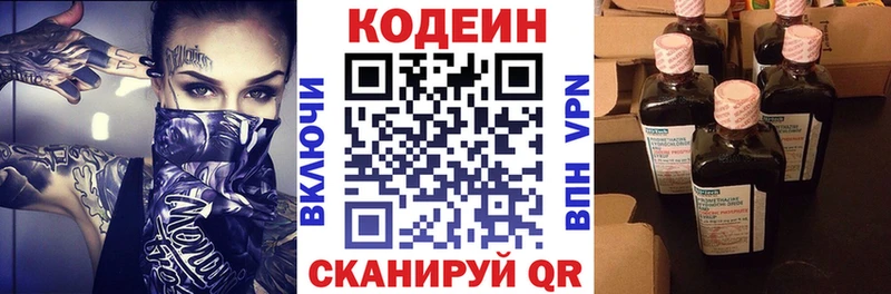 сколько стоит  Краснослободск  Codein напиток Lean (лин) 
