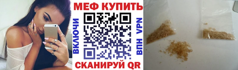 МЕФ VHQ  Краснослободск 