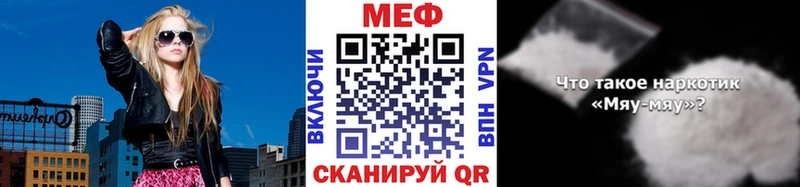 Меф мука Краснослободск